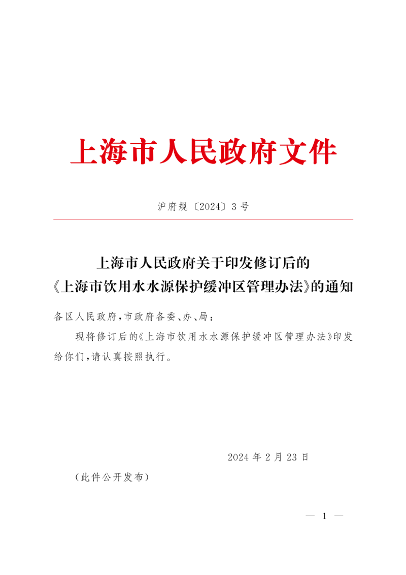 上海桶装水市场新风向：品质与环保双管齐下